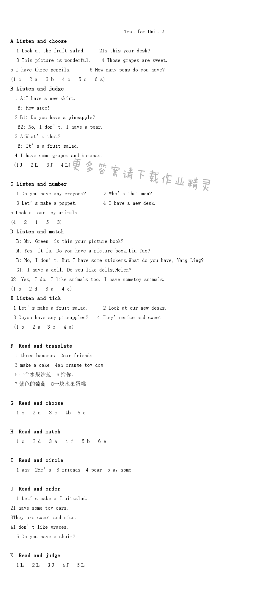 Test for Unit 2 - Test for Unit 2课课练答案