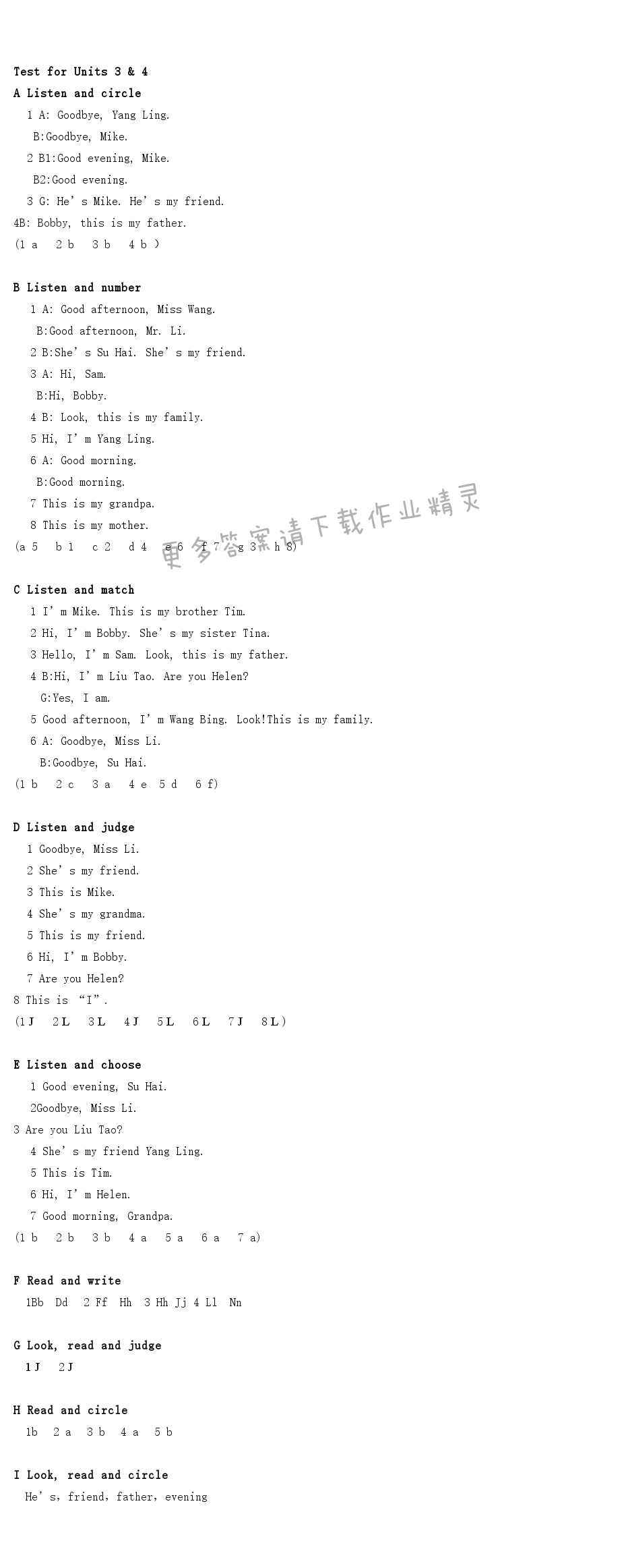 Test for Units 3 - 4课课练答案