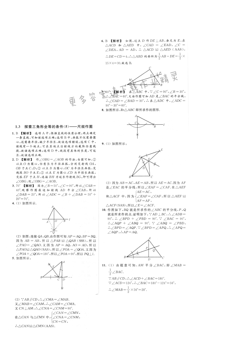 第1章1.3（5）