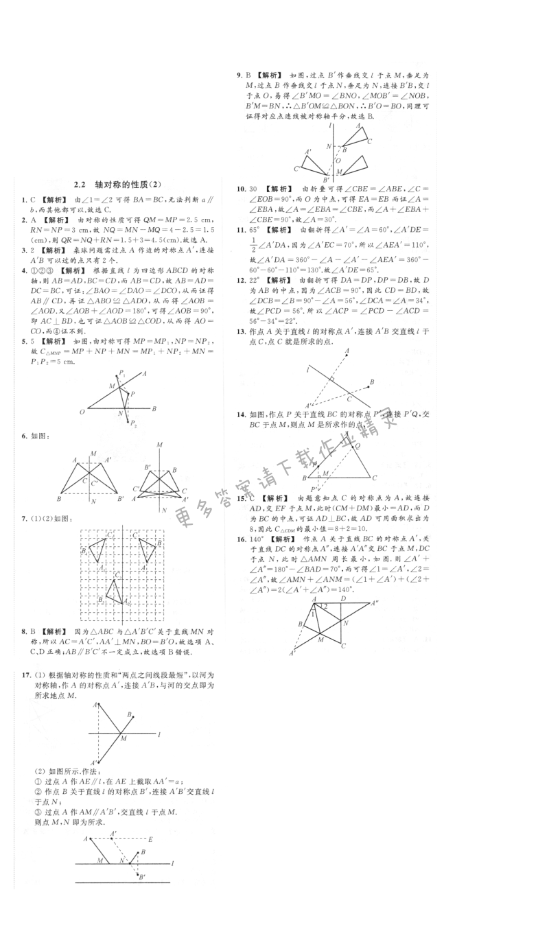 第2章2.2（2）