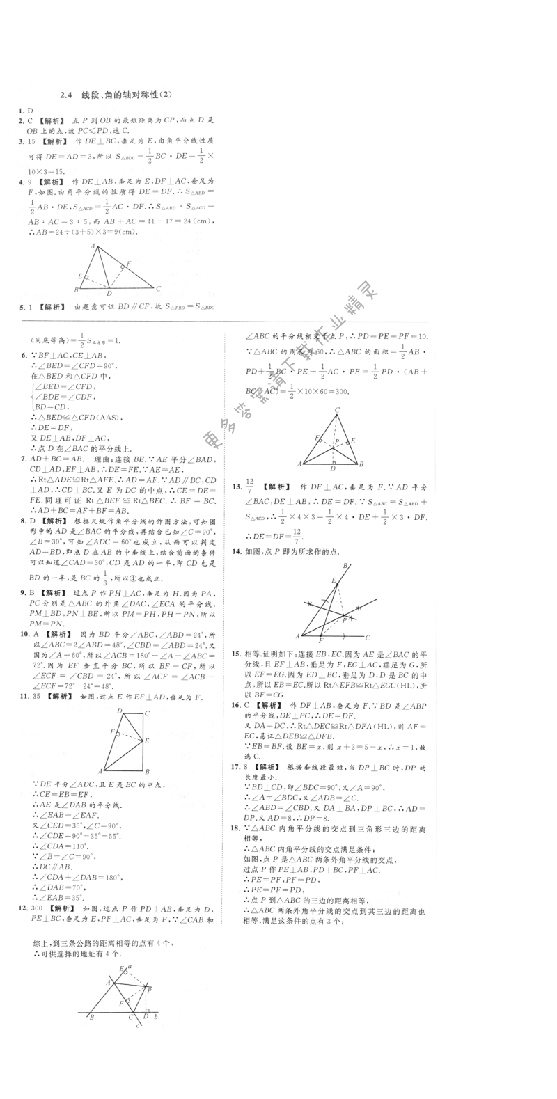 第2章2.4（2）