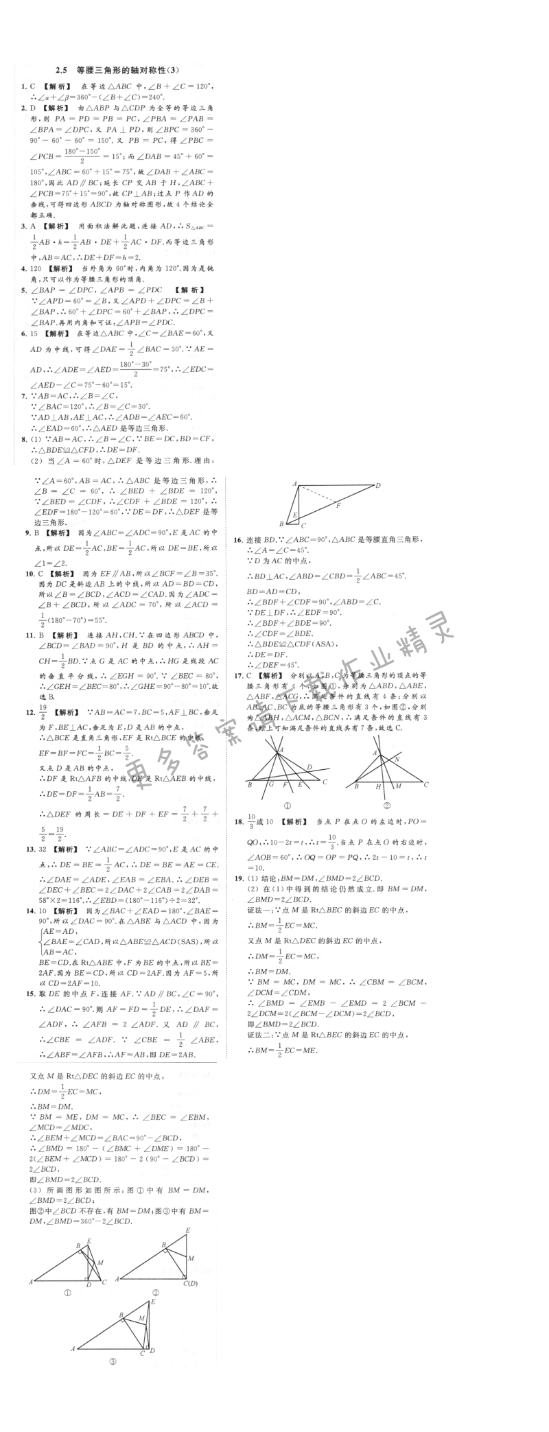 第2章2.5（3）