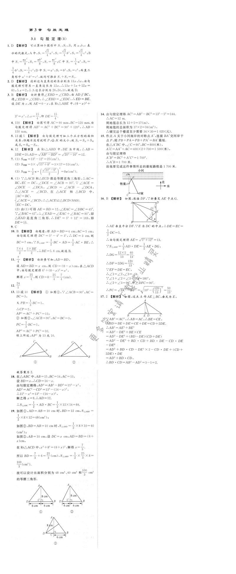 第3章3.1（1）