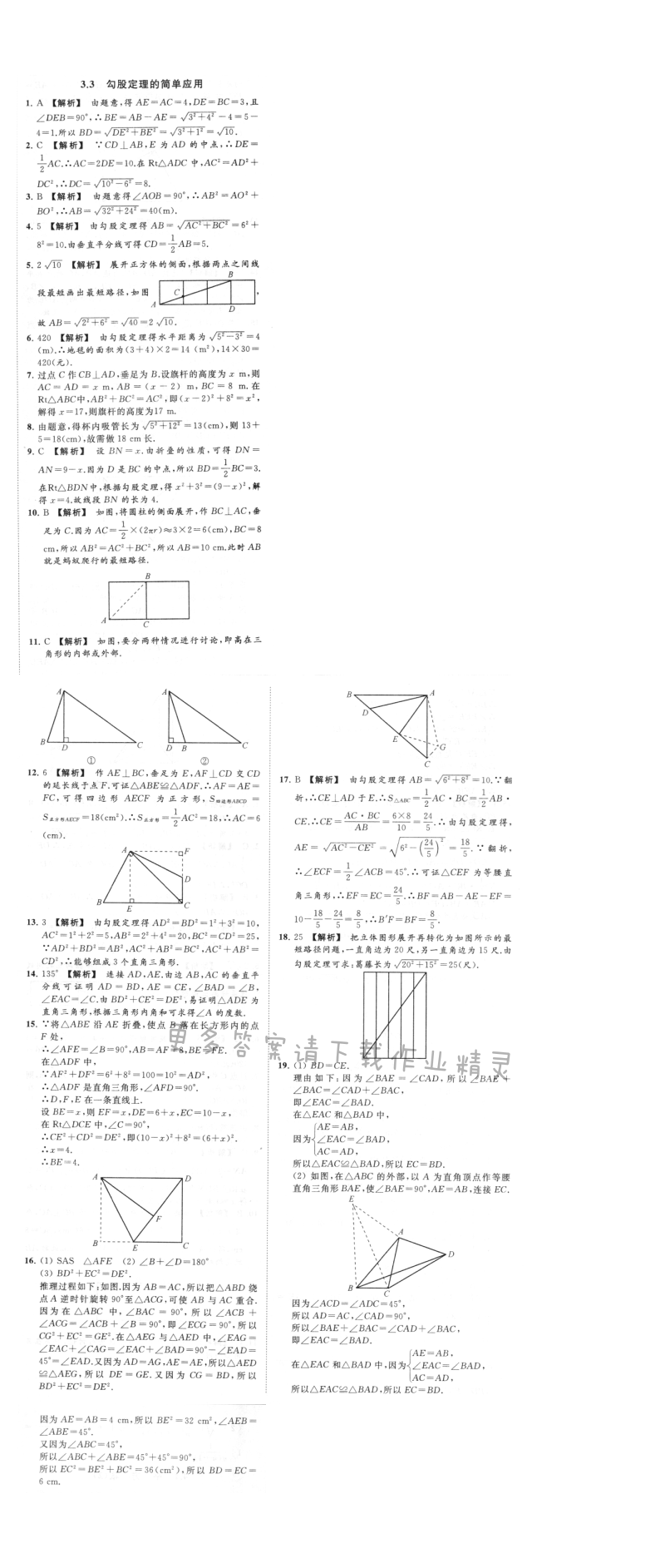 第3章3.3