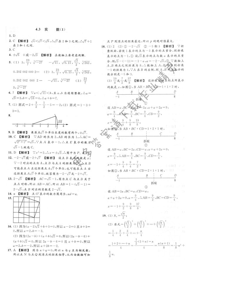 第4章4.3（1）