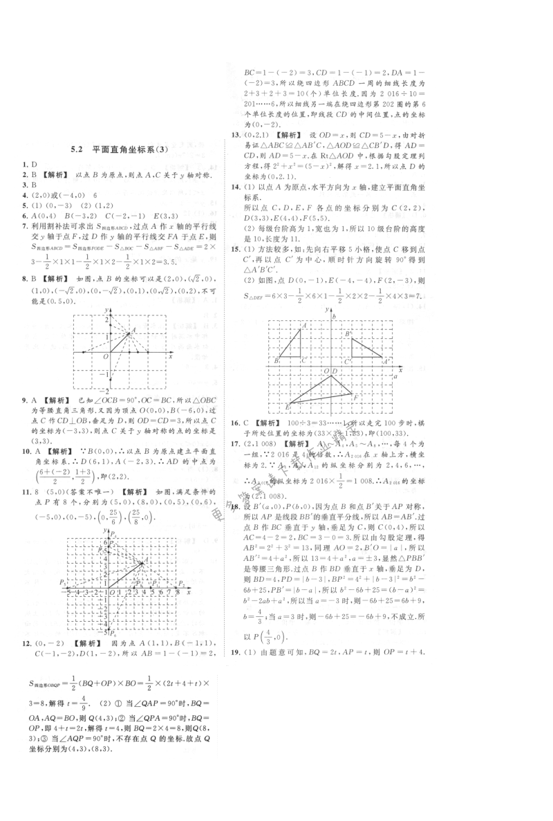 第5章5.2（3）