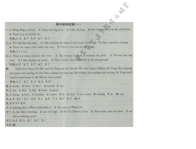 金钥匙课时学案作业本五年级英语上册江苏版 期中检测试卷(一)