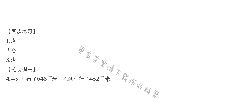 六年级数学下册同步练习答案第五单元用方向和距离确定位置、描述简单的行走路线（2）