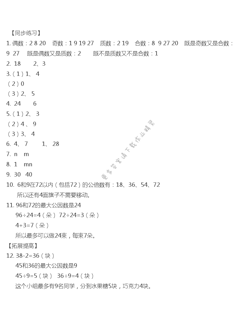 六年级数学下册同步练习答案新第七单元数的认识(3)