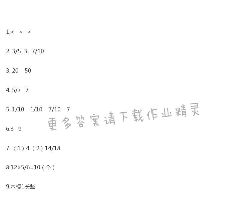 三年级数学下册同步练习答案第七单元 认识几分之几（2）