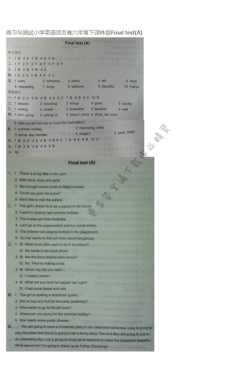 练习与测试小学英语活页卷六年级下译林版Final test(A)