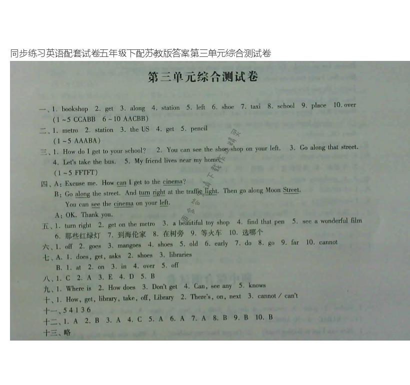 同步练习英语配套试卷五年级下配苏教版答案第三单元综合测试卷