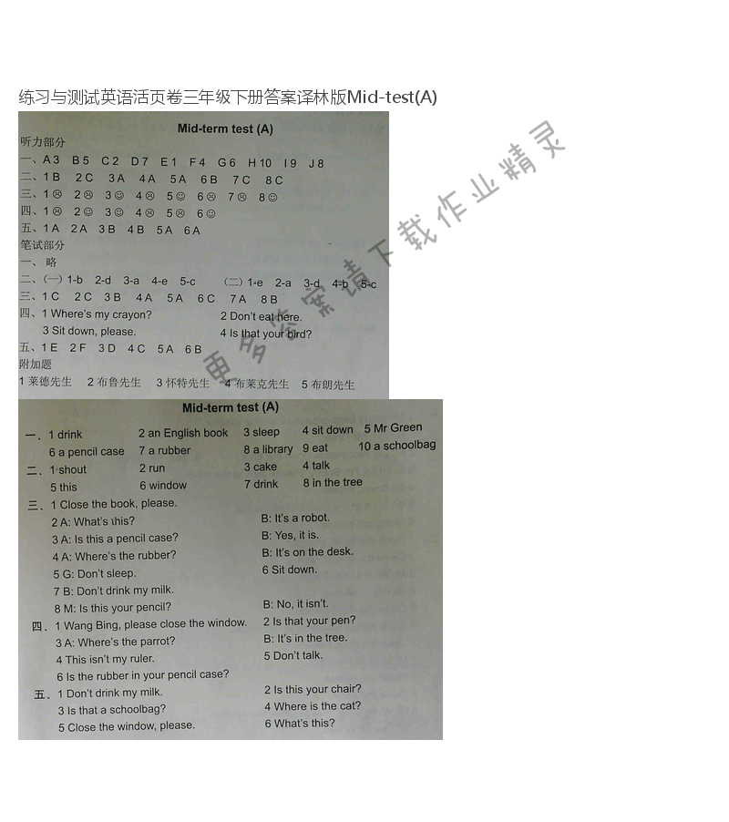 练习与测试英语活页卷三年级下册答案译林版Mid-test(A)