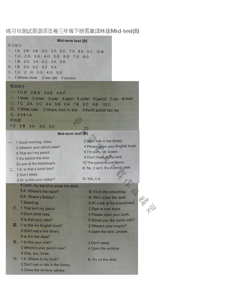 练习与测试英语活页卷三年级下册答案译林版Mid-test(B)