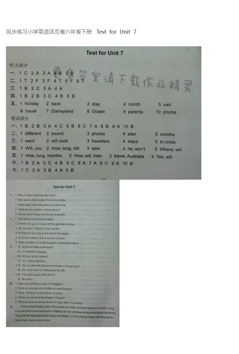同步练习小学英语活页卷六年级下册   Test  for  Unit  7