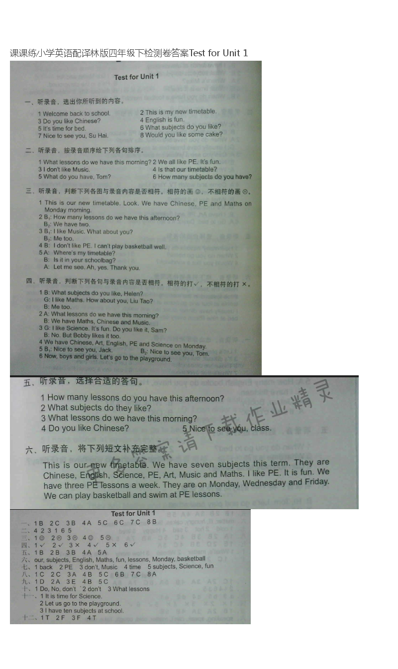 课课练小学英语配译林版四年级下检测卷答案Test for Unit 1