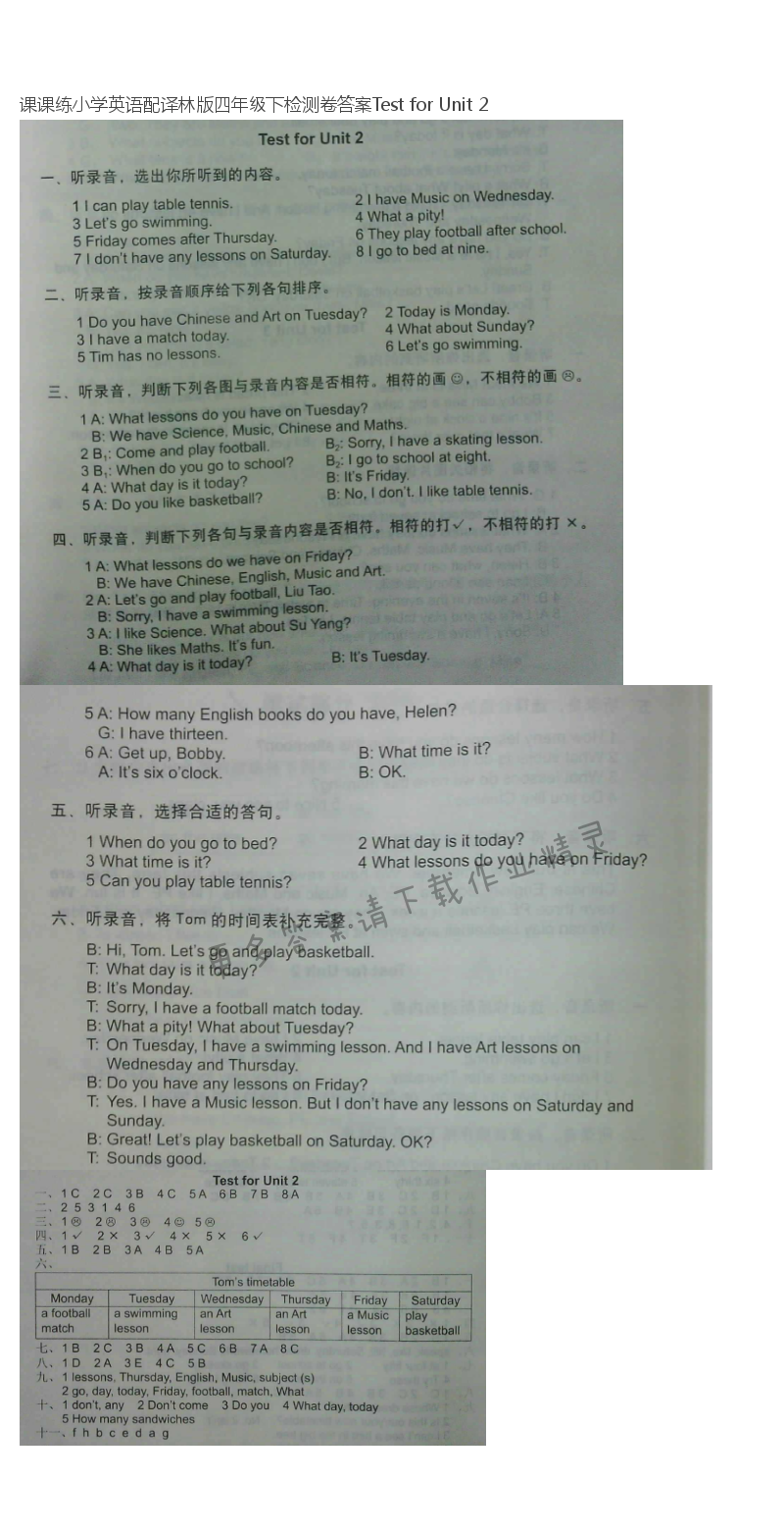 课课练小学英语配译林版四年级下检测卷答案Test for Unit 2