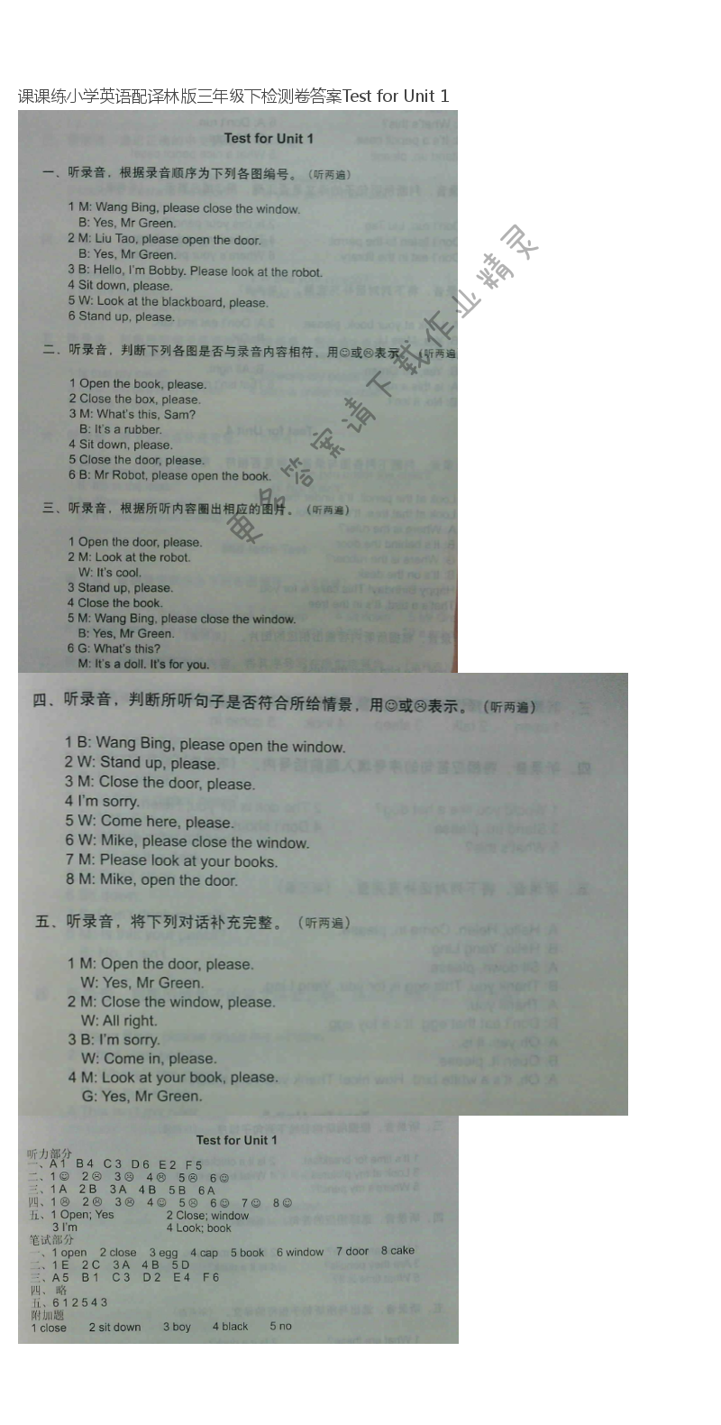 课课练小学英语配译林版三年级下检测卷答案Test for Unit 1