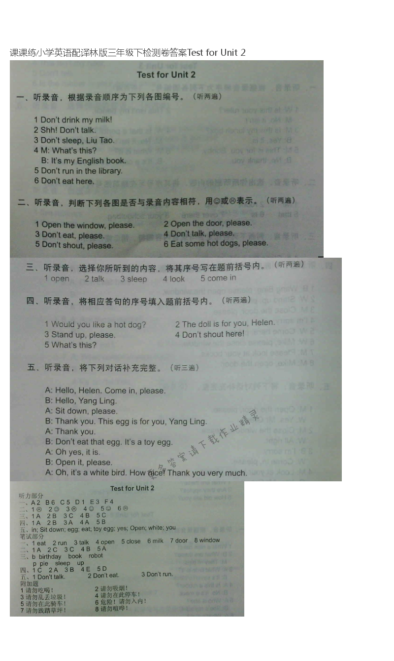 课课练小学英语配译林版三年级下检测卷答案Test for Unit 2