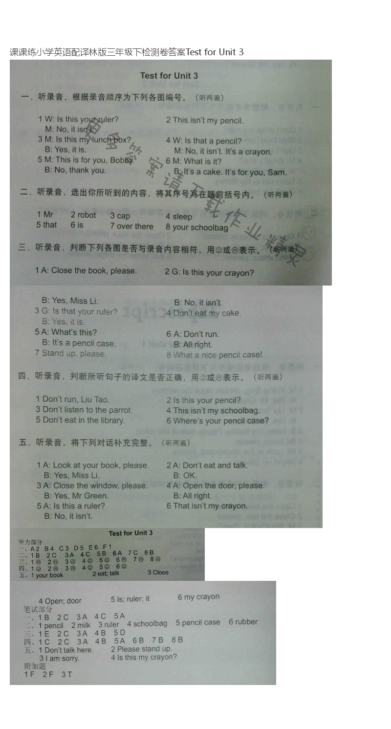 课课练小学英语配译林版三年级下检测卷答案Test for Unit 3