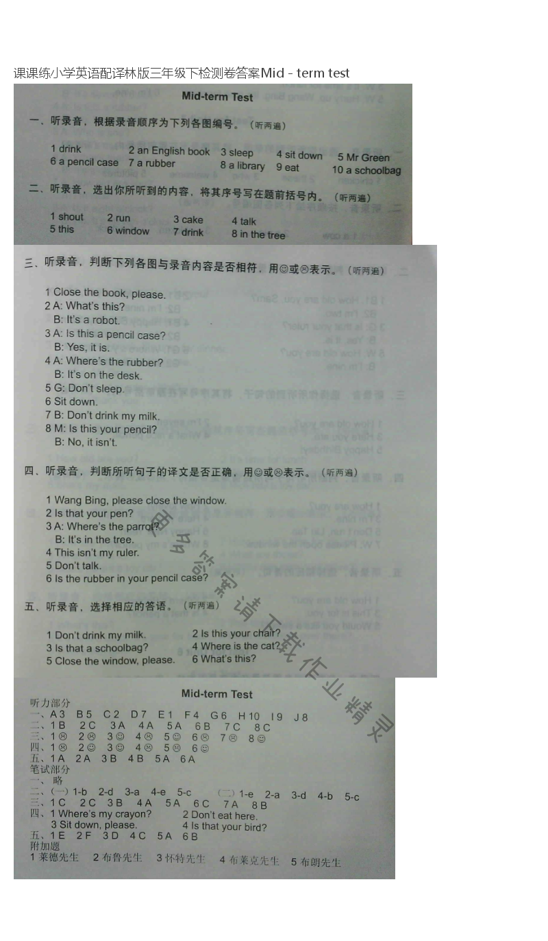 课课练小学英语配译林版三年级下检测卷答案Mid-term Test