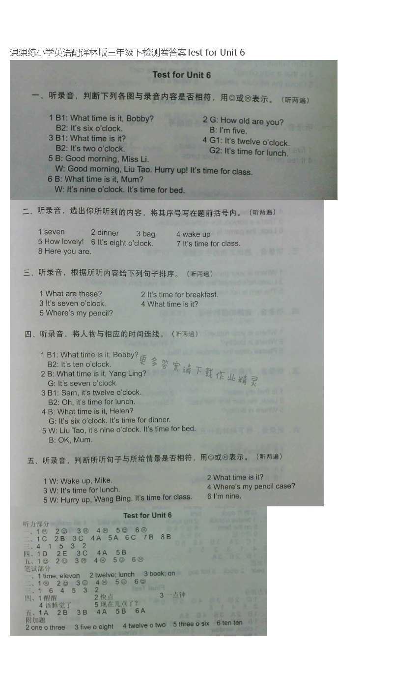 课课练小学英语配译林版三年级下检测卷答案Test for Unit 6