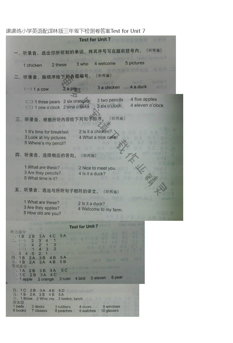 课课练小学英语配译林版三年级下检测卷答案Test for Unit 7