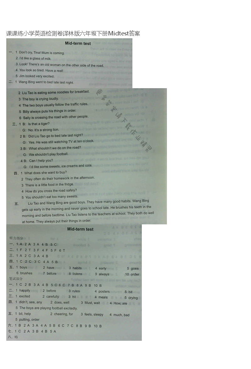 课课练小学英语检测卷译林版六年级下册Midtest答案