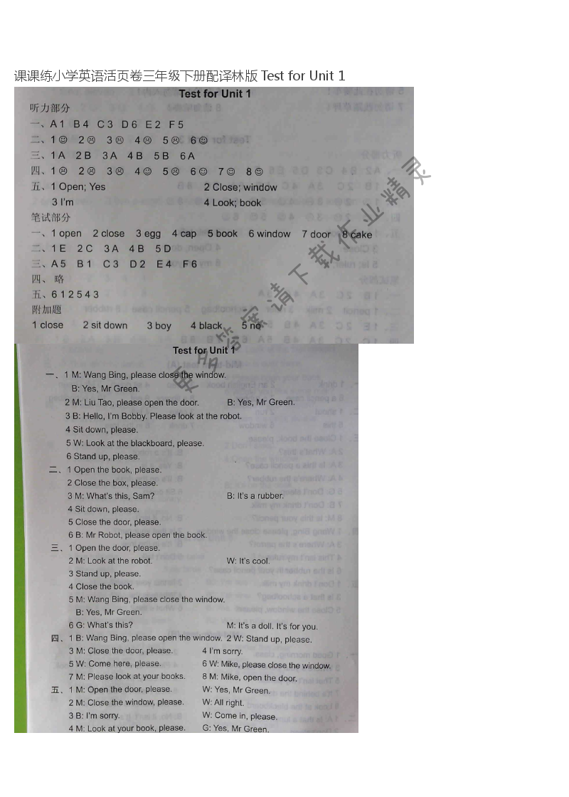 课课练小学英语活页卷三年级下册配译林版 Test for Unit 1
