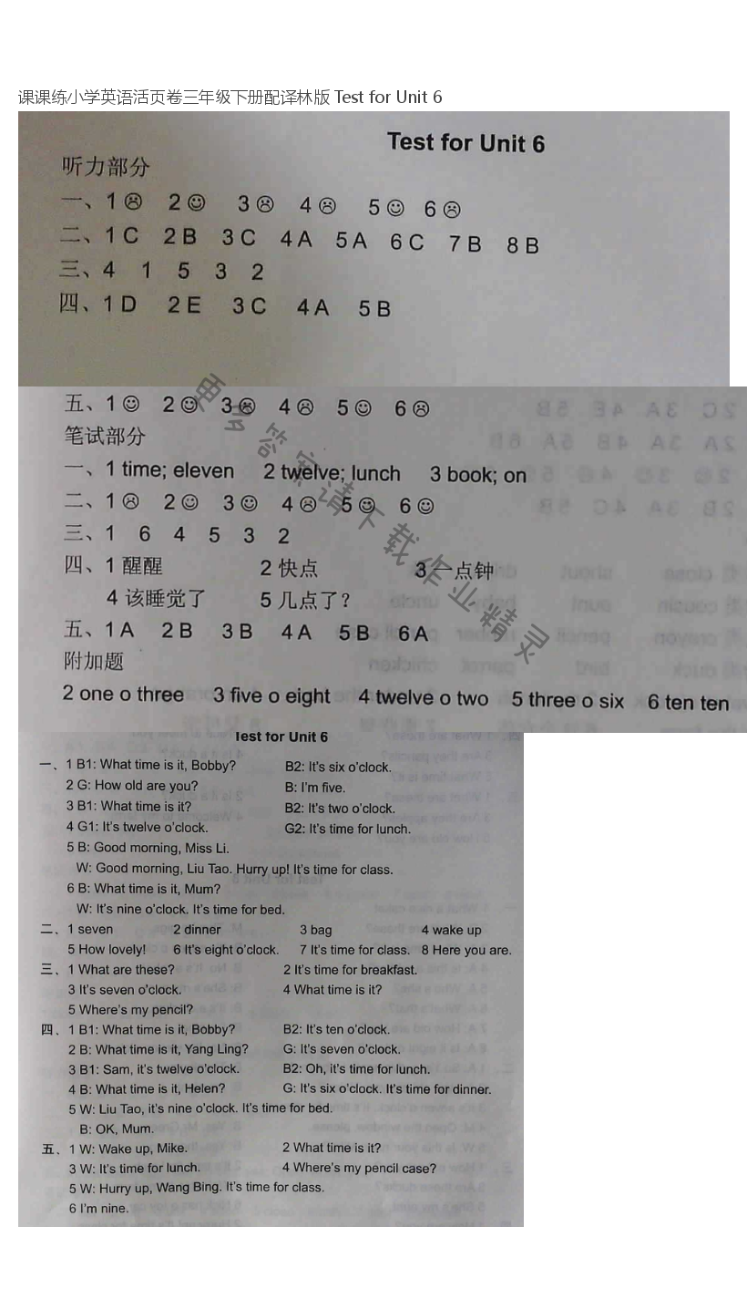课课练小学英语活页卷三年级下册配译林版 Test for Unit 6