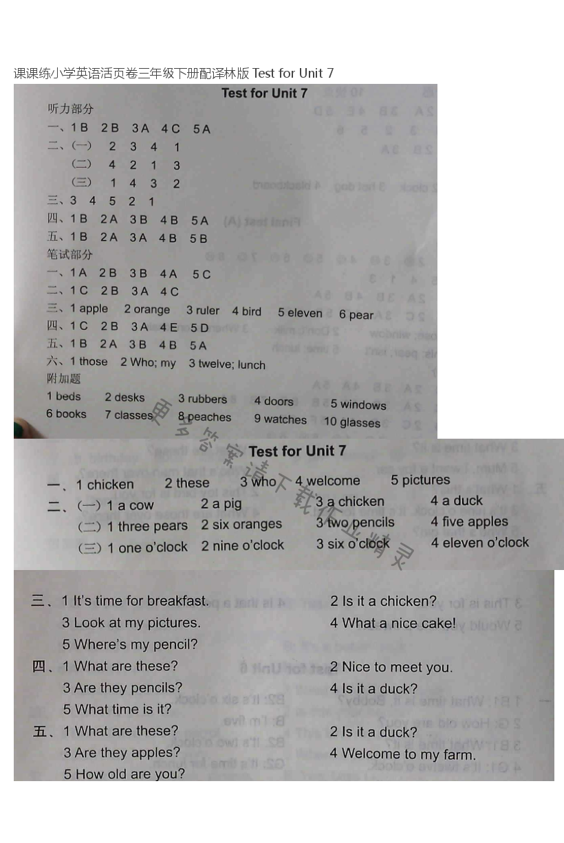 课课练小学英语活页卷三年级下册配译林版 Test for Unit 7
