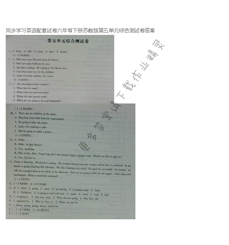 同步学习英语配套试卷六年级下册苏教版第五单元综合测试卷答案