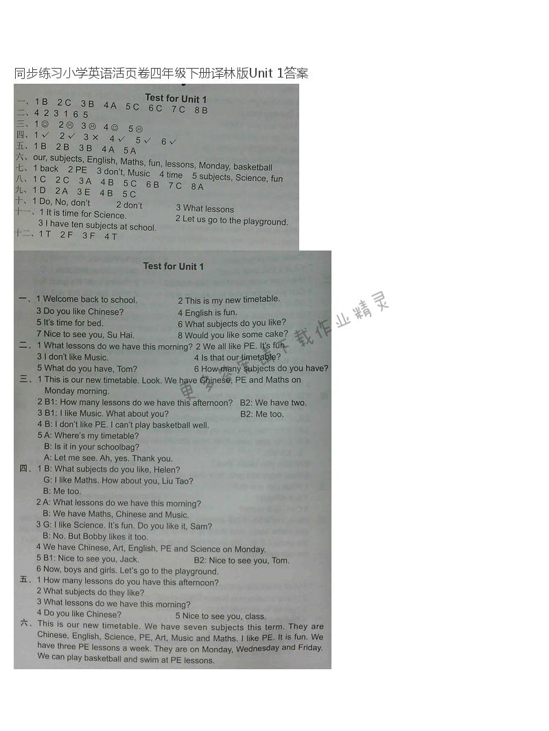 同步练习小学英语活页卷四年级下册译林版Unit 1答案