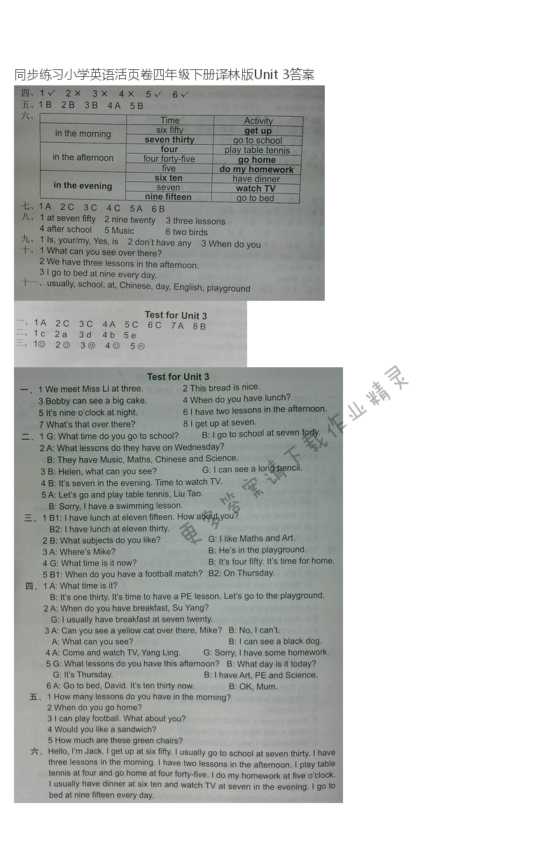 同步练习小学英语活页卷四年级下册译林版Unit 3答案