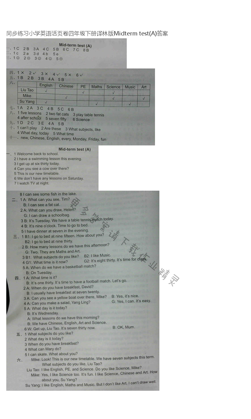 同步练习小学英语活页卷四年级下册译林版Midterm test(A)答案