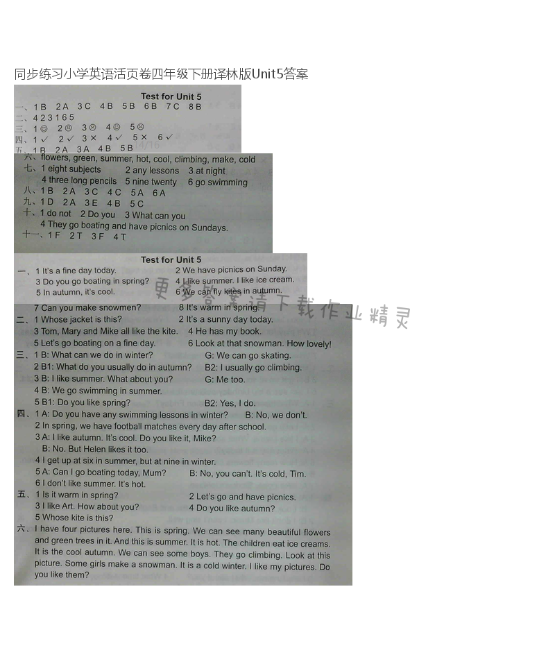 同步练习小学英语活页卷四年级下册译林版Unit5答案