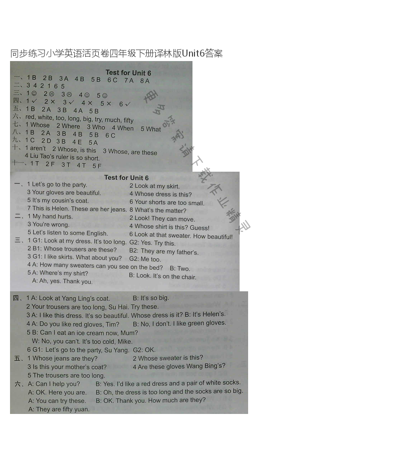 同步练习小学英语活页卷四年级下册译林版Unit6答案