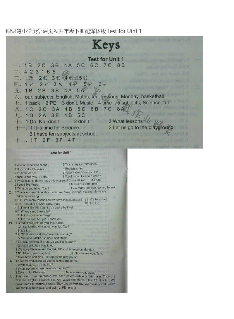 课课练小学英语活页卷四年级下册配译林版 Test for Uint 1