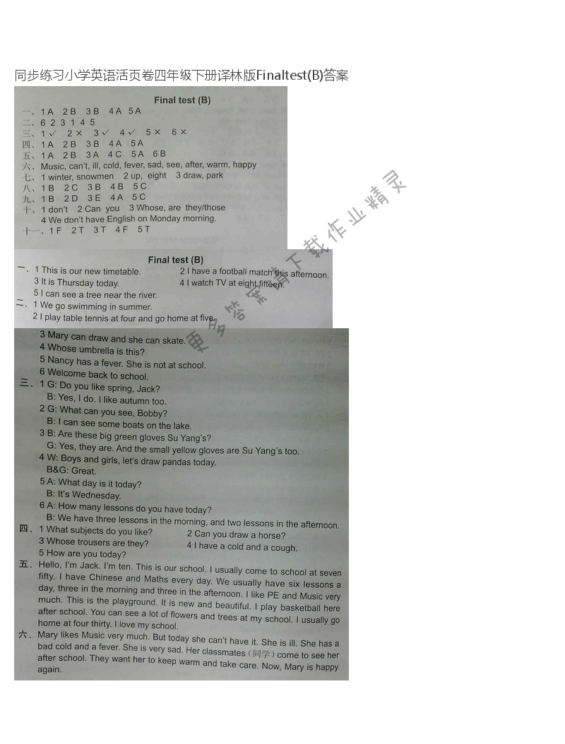 同步练习小学英语活页卷四年级下册译林版Finaltest(B)答案