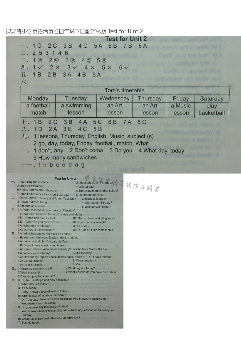 课课练小学英语活页卷四年级下册配译林版 Test for Uint 2