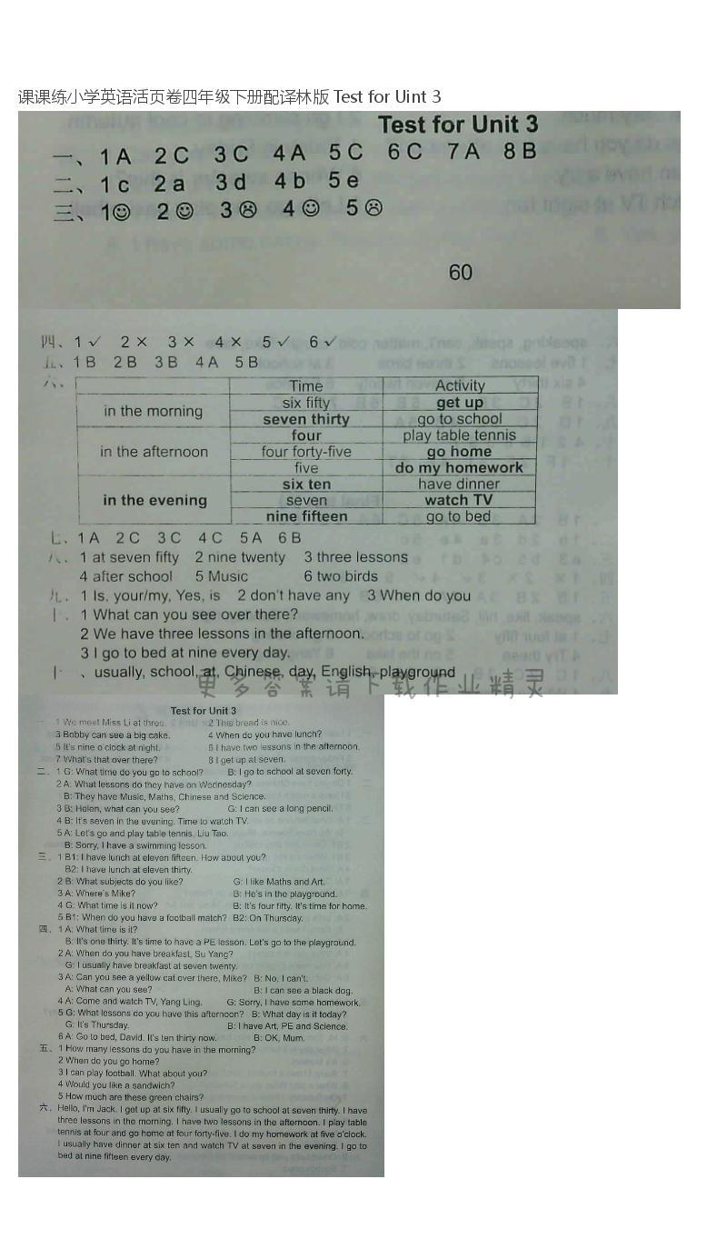 课课练小学英语活页卷四年级下册配译林版 Test for Uint 3