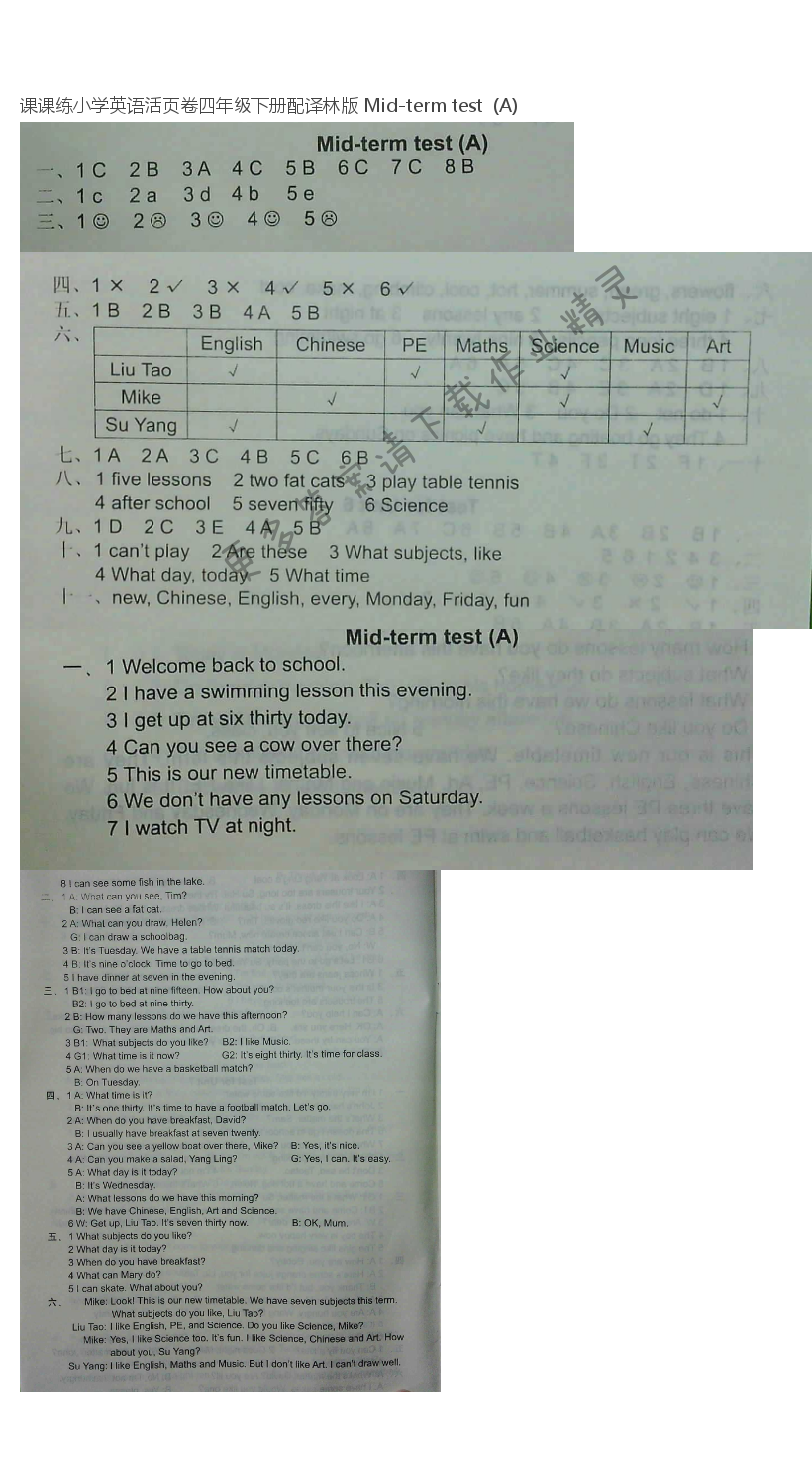 课课练小学英语活页卷四年级下册配译林版 Mid-term test  (A)