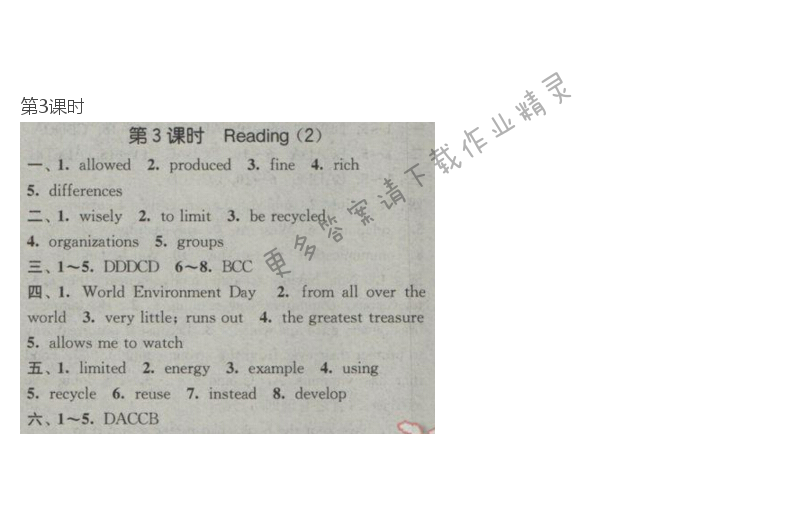 2017年译林版通城学典课时作业本八年级英语 Unit8 第3课时