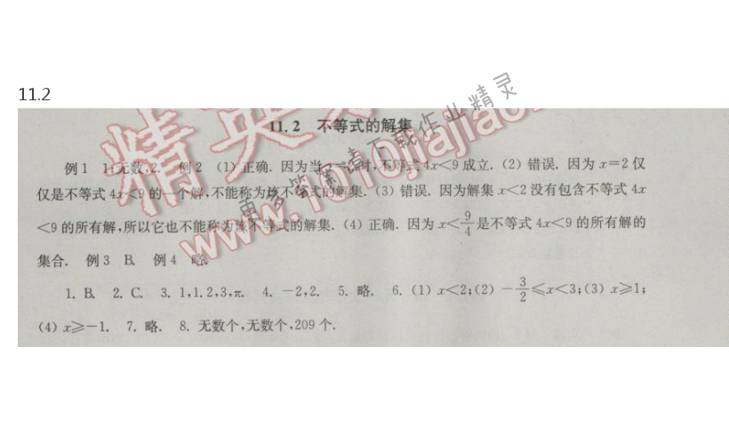 苏科版数学八下第11章11.2反比例函数的图像与性质（1）课课练答案