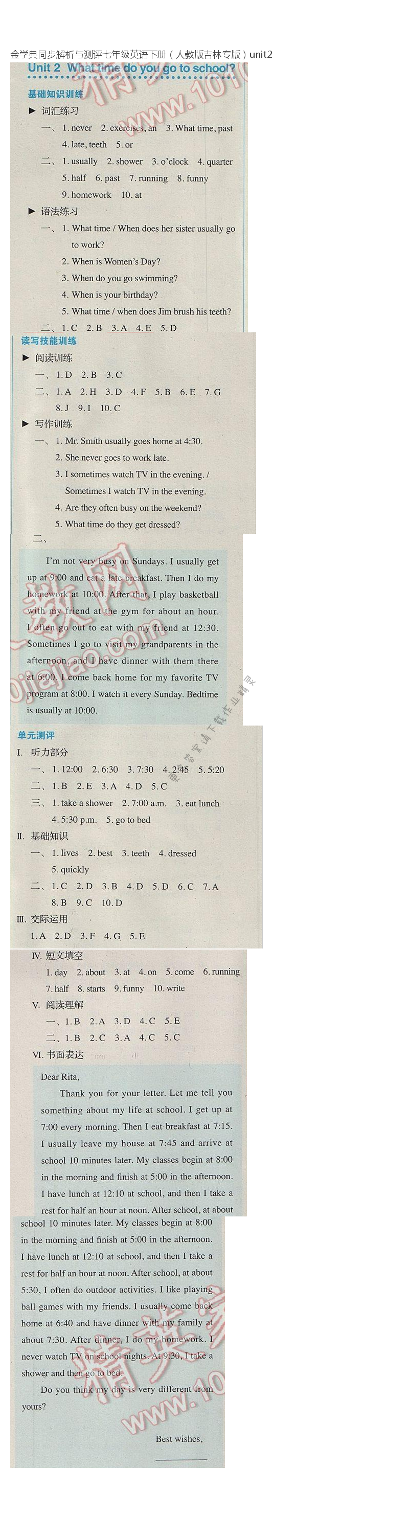 金学典同步解析与测评七年级英语下册（人教版吉林专版）unit2