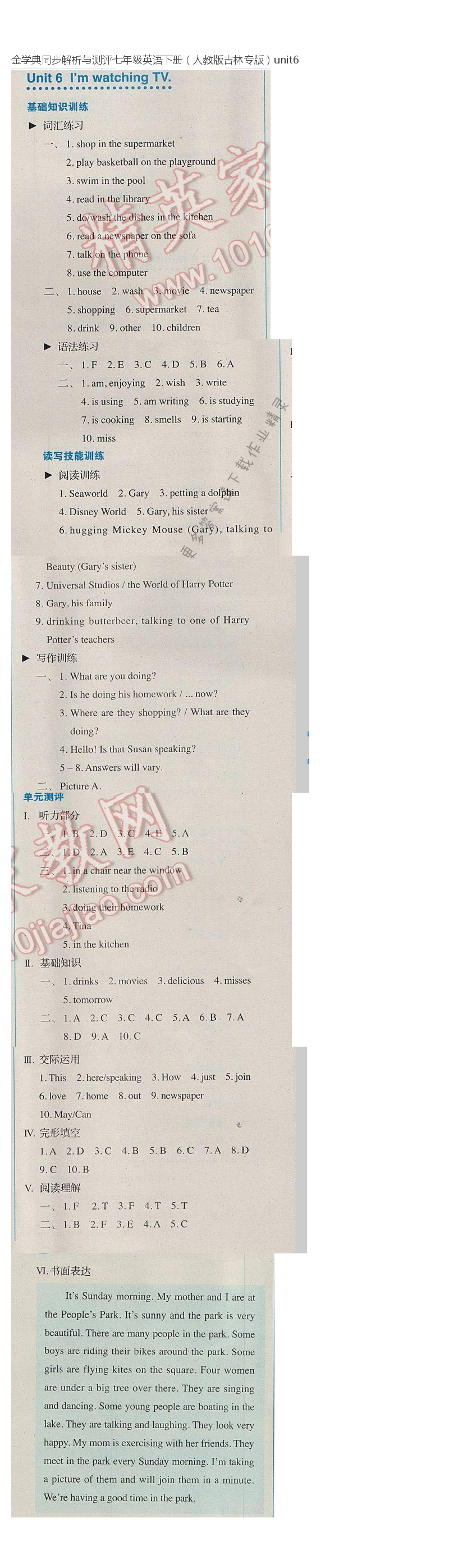 金学典同步解析与测评七年级英语下册（人教版吉林专版）unit6