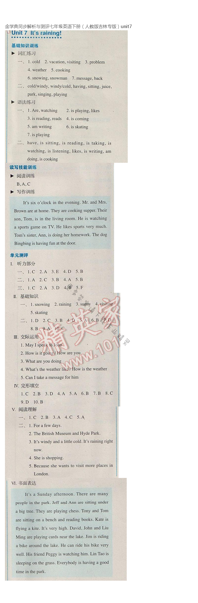金学典同步解析与测评七年级英语下册（人教版吉林专版）unit7