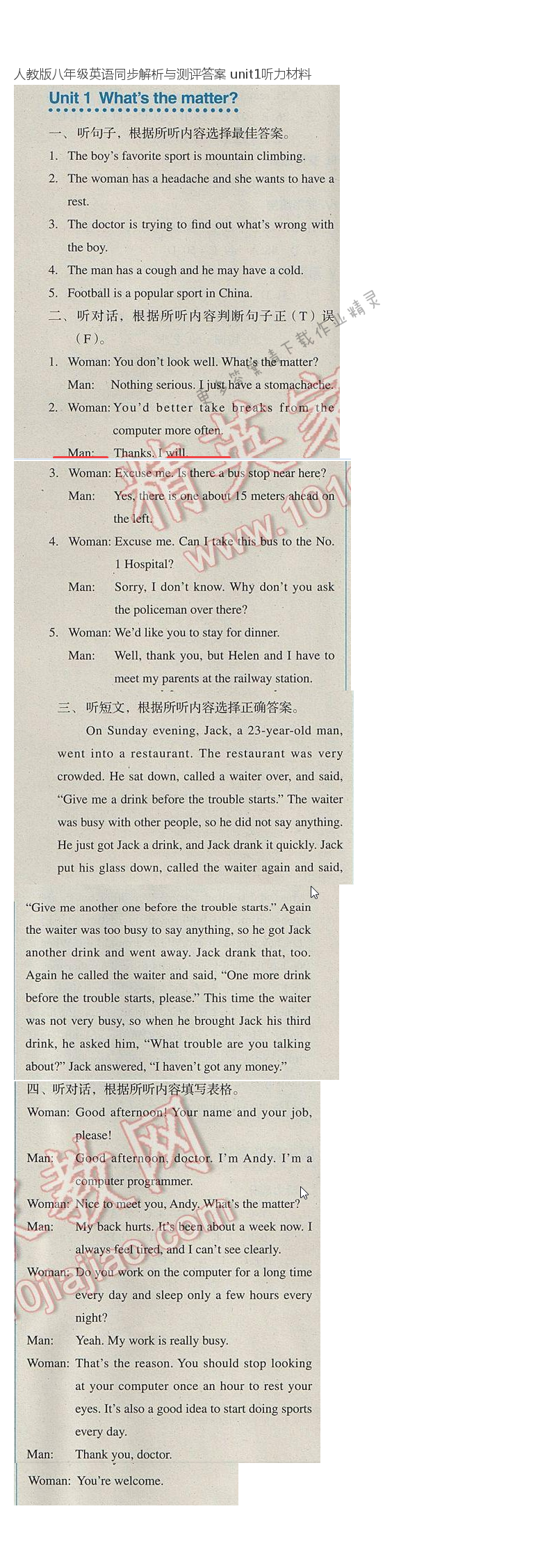 人教版八年级英语同步解析与测评答案 unit1听力材料