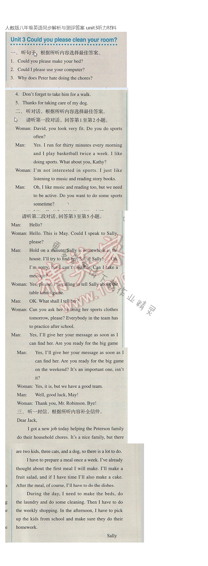 人教版八年级英语同步解析与测评答案 unit3听力材料