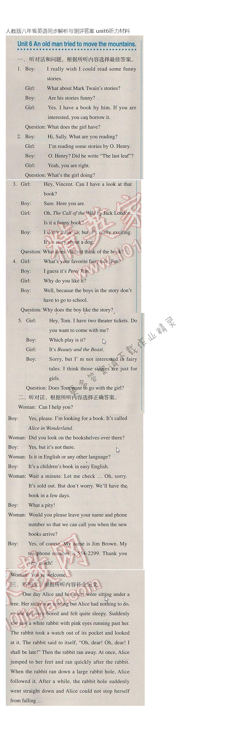 人教版八年级英语同步解析与测评答案 unit6听力材料